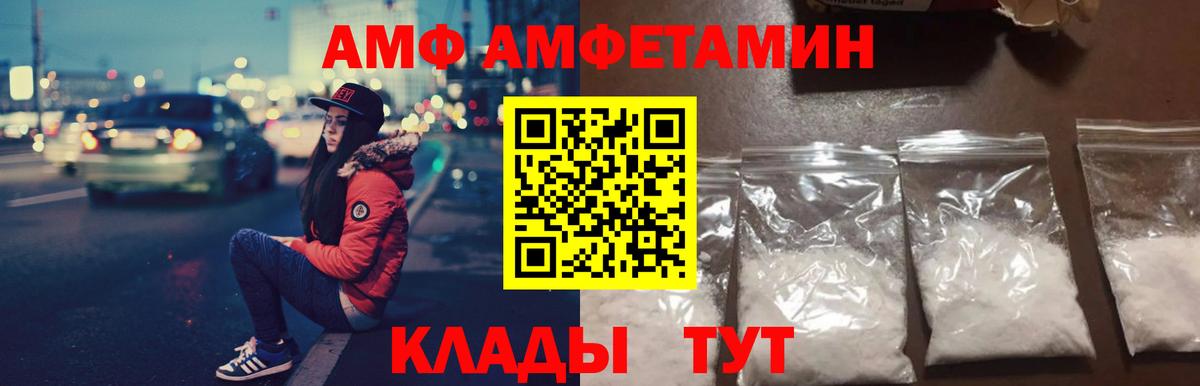 АМФЕТАМИН  Вход с VPN  мориарти какой сайт  АМФЕТАМИН  АМФЕТАМИН 98%  Каменск-Уральский 
