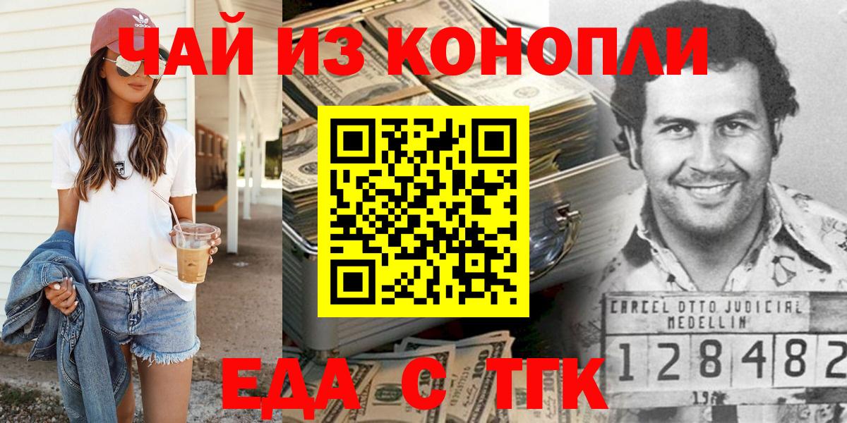 Canna-Cookies марихуана  Вход с VPN  Каменск-Уральский 
