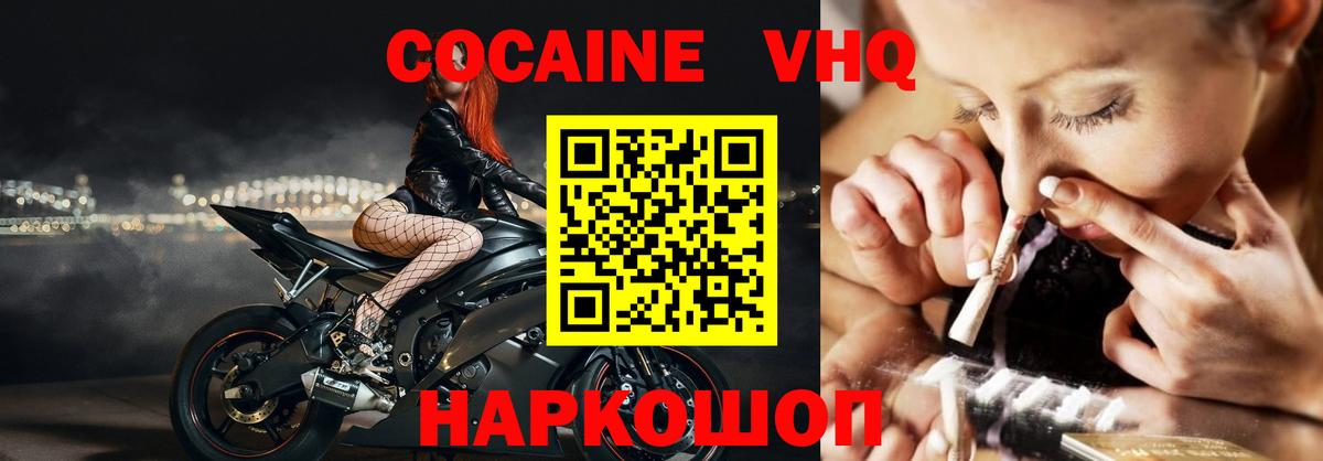 КОКАИН Перу  хочу   Cocaine  Каменск-Уральский  Вход с VPN 