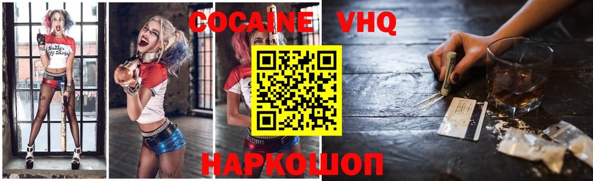 КОКАИН Перу Каменск-Уральский
