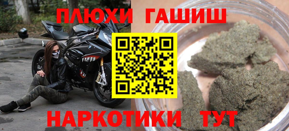 Каменск-Уральский  Гашиш гарик  ГАШИШ индика сатива  Вход с VPN 