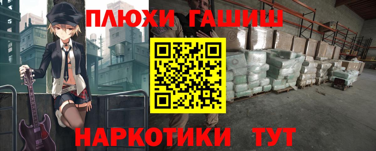 ГАШ Cannabis Каменск-Уральский