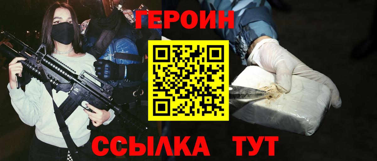 Героин Афган Каменск-Уральский