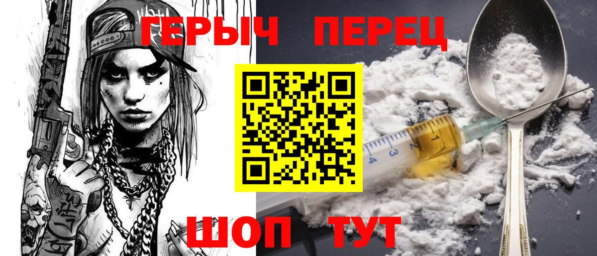 Героин гречка  Вход с VPN  Каменск-Уральский 