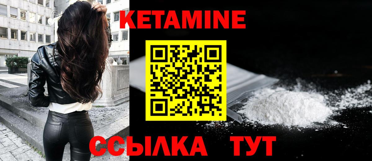 Каменск-Уральский  Кетамин VHQ  Вход с VPN 