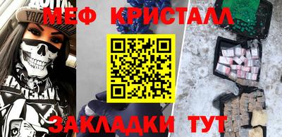 меф VHQ Ипатово