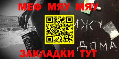 меф VHQ Ипатово