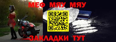 меф VHQ Ипатово