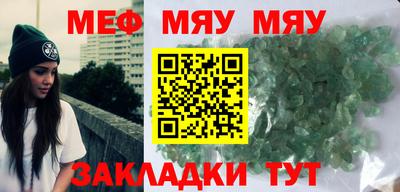 меф VHQ Ипатово
