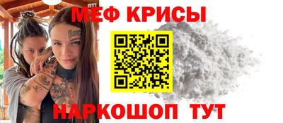 мефедрон мука Ирбит