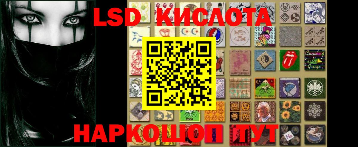 ЛСД экстази кислота  мега ссылки  ЛСД экстази кислота  Каменск-Уральский  Вход с VPN 