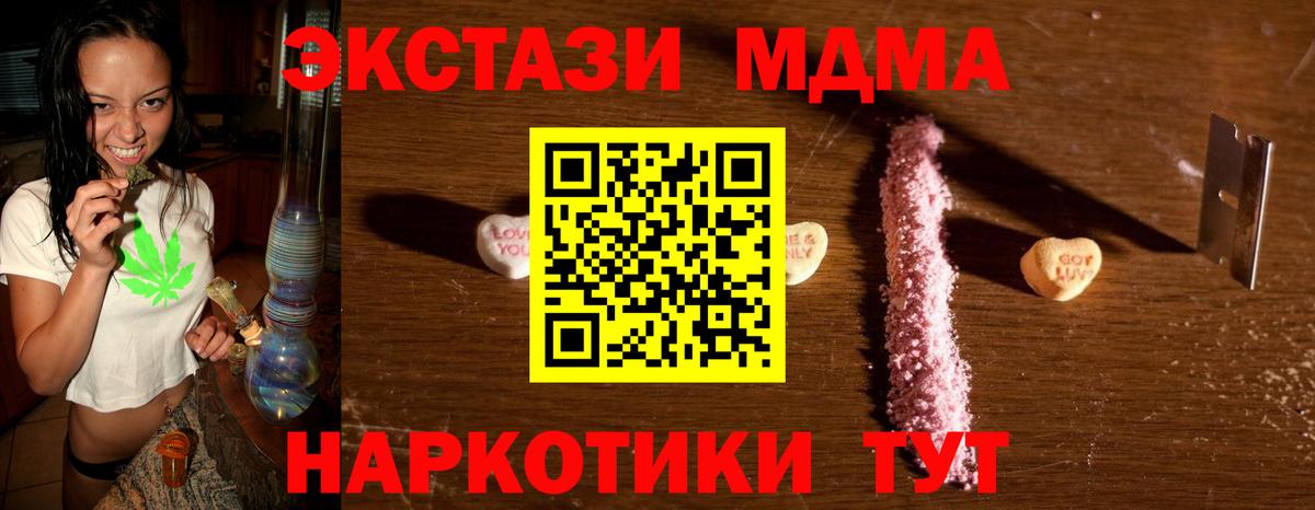 Каменск-Уральский  MDMA Molly  МДМА VHQ  Вход с VPN 