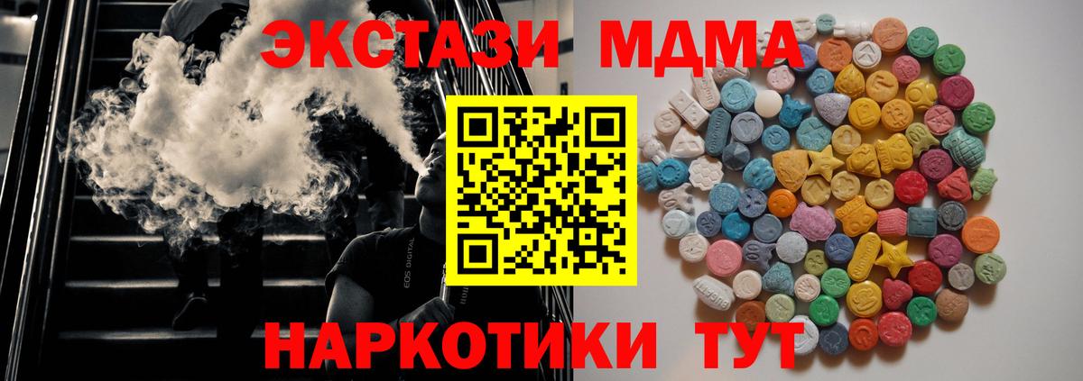 MDMA молли Каменск-Уральский