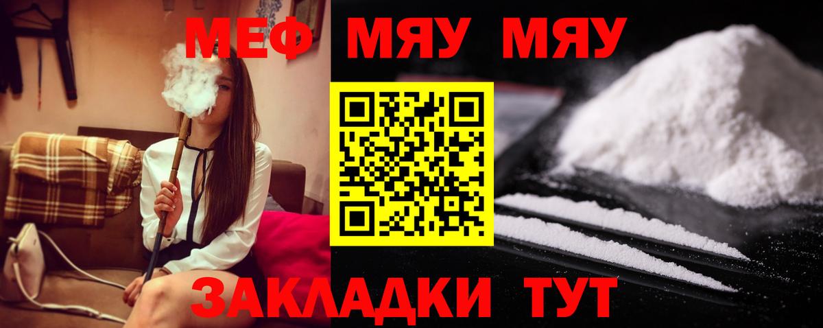 Меф VHQ  Мефедрон mephedrone  Вход с VPN  Каменск-Уральский 