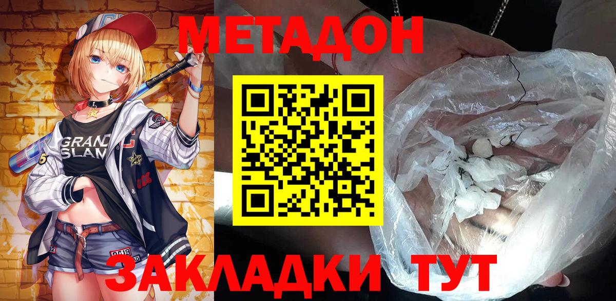 Метадон methadone  Вход с VPN  Каменск-Уральский  darknet какой сайт  Метадон мёд 