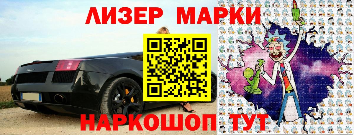 Марки 25I-NBOMe  Вход с VPN  Каменск-Уральский  Марки 25I-NBOMe 1500мкг 