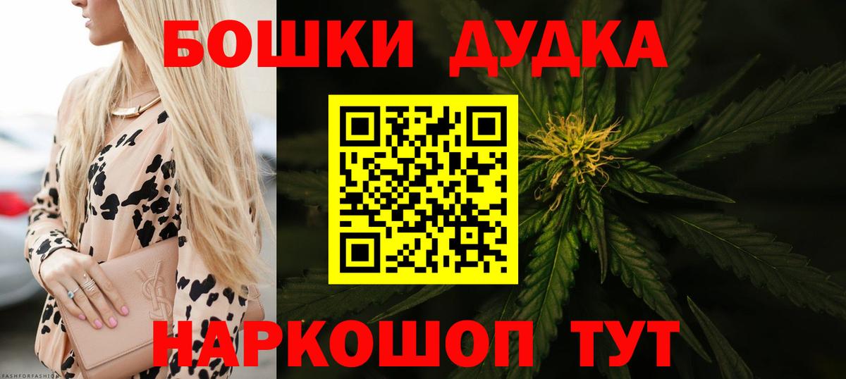 Марихуана OG Kush Каменск-Уральский