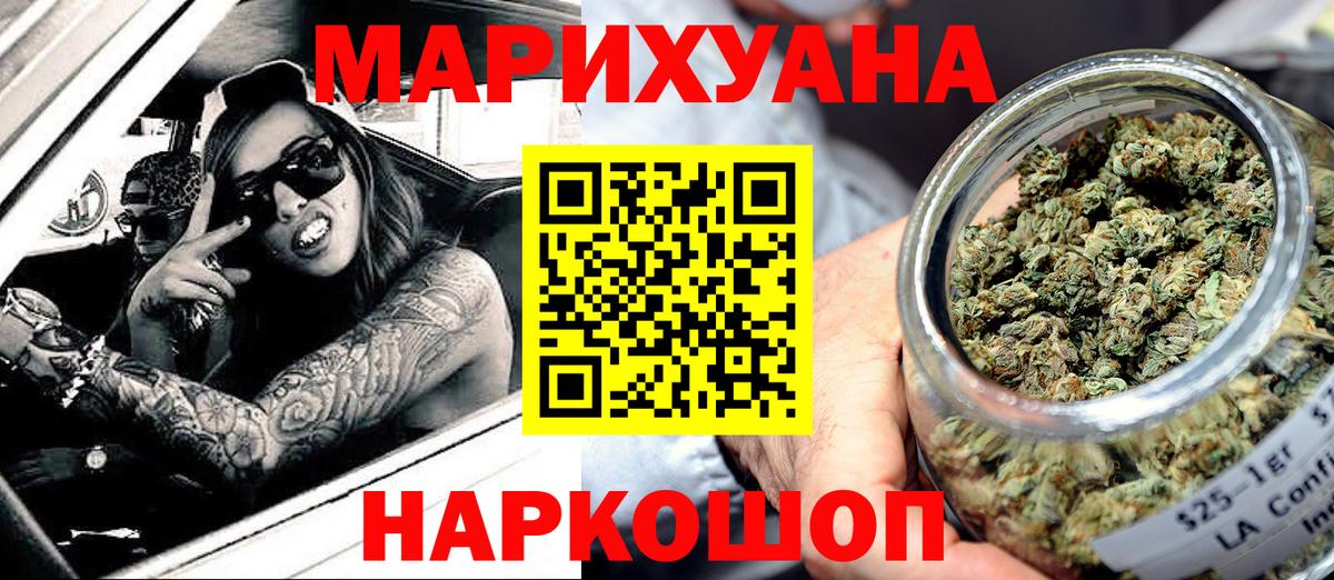 Каннабис индика  Вход с VPN  Каменск-Уральский  Конопля OG Kush 